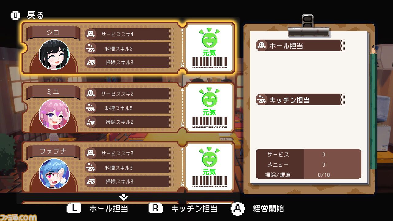 『電気街の喫茶店』大阪・日本橋が舞台のメイド喫茶経営アドベンチャー、Switch版が本日（2/26）発売。10％オフセールやポップアップストア＆ファンミーティングも開催