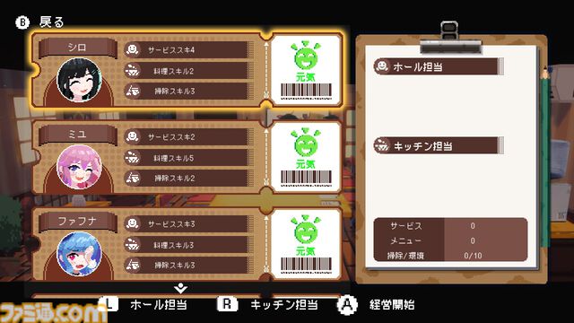 『電気街の喫茶店』大阪・日本橋が舞台のメイド喫茶経営アドベンチャー、Switch版が本日（2/26）発売。10％オフセールやポップアップストア＆ファンミーティングも開催