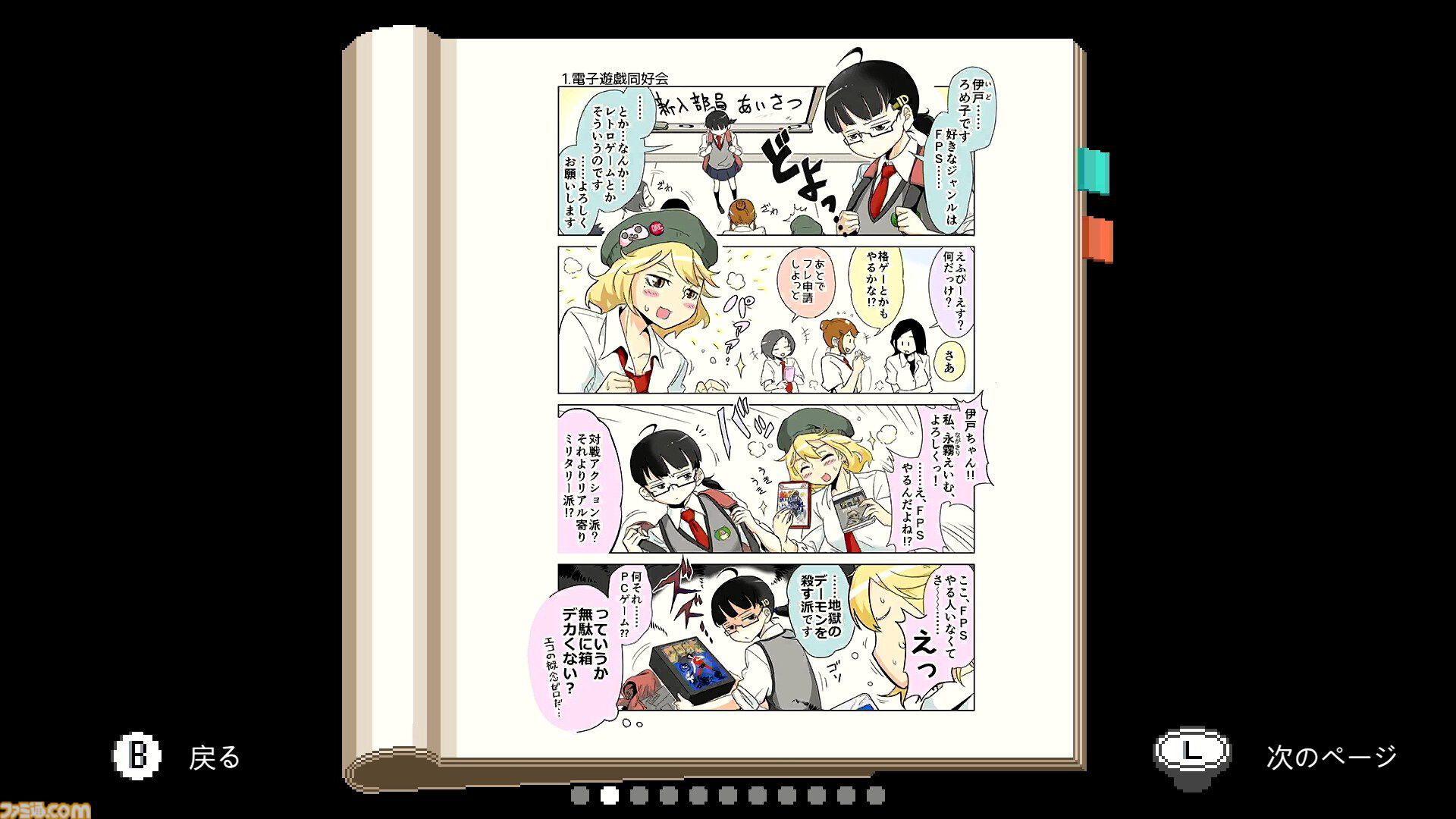 『電気街の喫茶店』大阪・日本橋が舞台のメイド喫茶経営アドベンチャー、Switch版が本日（2/26）発売。10％オフセールやポップアップストア＆ファンミーティングも開催