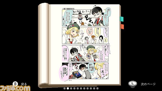 『電気街の喫茶店』大阪・日本橋が舞台のメイド喫茶経営アドベンチャー、Switch版が本日（2/26）発売。10％オフセールやポップアップストア＆ファンミーティングも開催