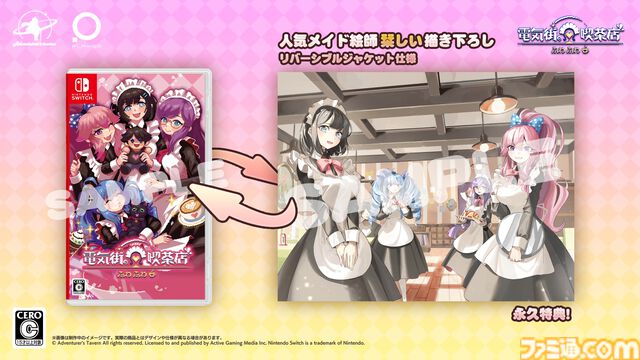 『電気街の喫茶店』大阪・日本橋が舞台のメイド喫茶経営アドベンチャー、Switch版が本日（2/26）発売。10％オフセールやポップアップストア＆ファンミーティングも開催