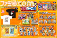 『ポップンミュージック』ミミ&ニャミのオンラインくじ発売決定。S賞のデザインTシャツは懐かしいホネニャミも