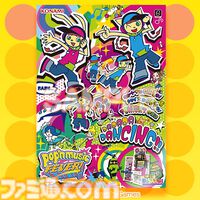『ポップンミュージック』ミミ&ニャミのオンラインくじ発売決定。S賞のデザインTシャツは懐かしいホネニャミも