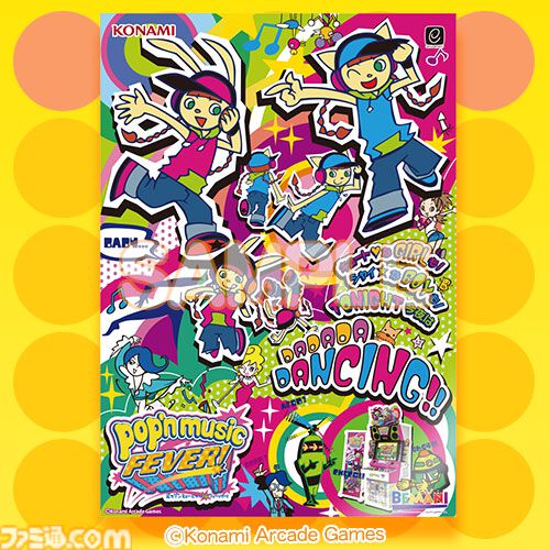 『ポップンミュージック』ミミ&ニャミのオンラインくじ発売決定。S賞のデザインTシャツは懐かしいホネニャミも