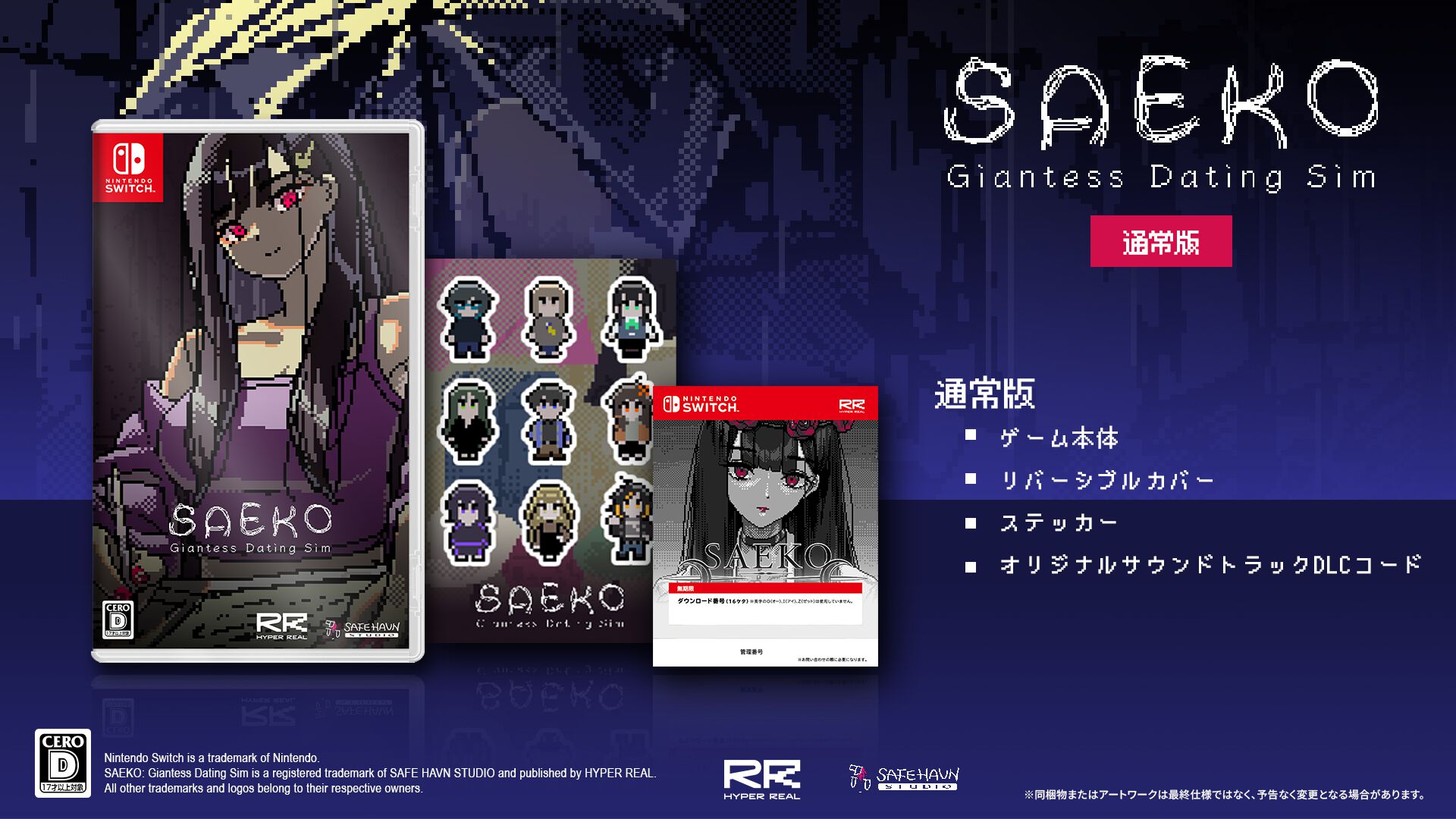 SAEKO: Giantess Dating Sim』Switch版が6月25日(木)に発売。限定版は
