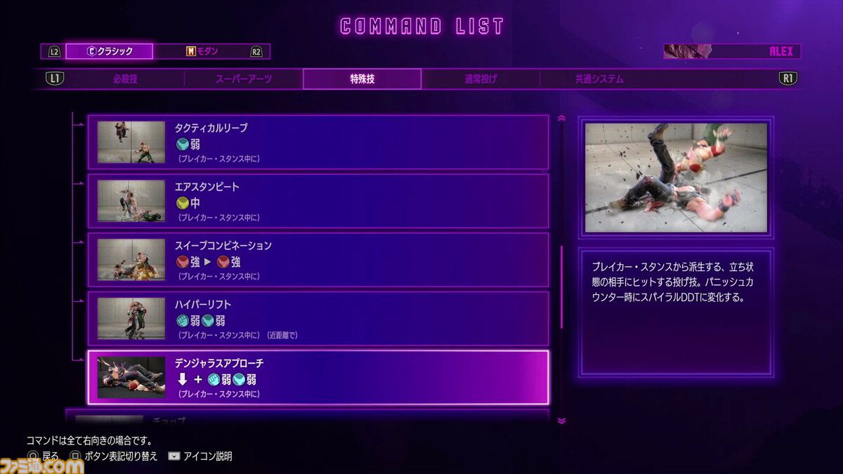 『スト6』PVも話題の新キャラ・アレックスを先行リポート！ スタンダードな立ち回りから一転、構えに移行するとトリッキーな攻めもできる打撃重視のコマ投げキャラ