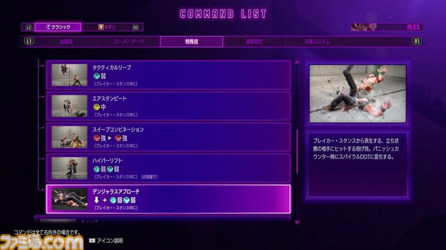 『スト6』PVも話題の新キャラ・アレックスを先行リポート！ スタンダードな立ち回りから一転、構えに移行するとトリッキーな攻めもできる打撃重視のコマ投げキャラ