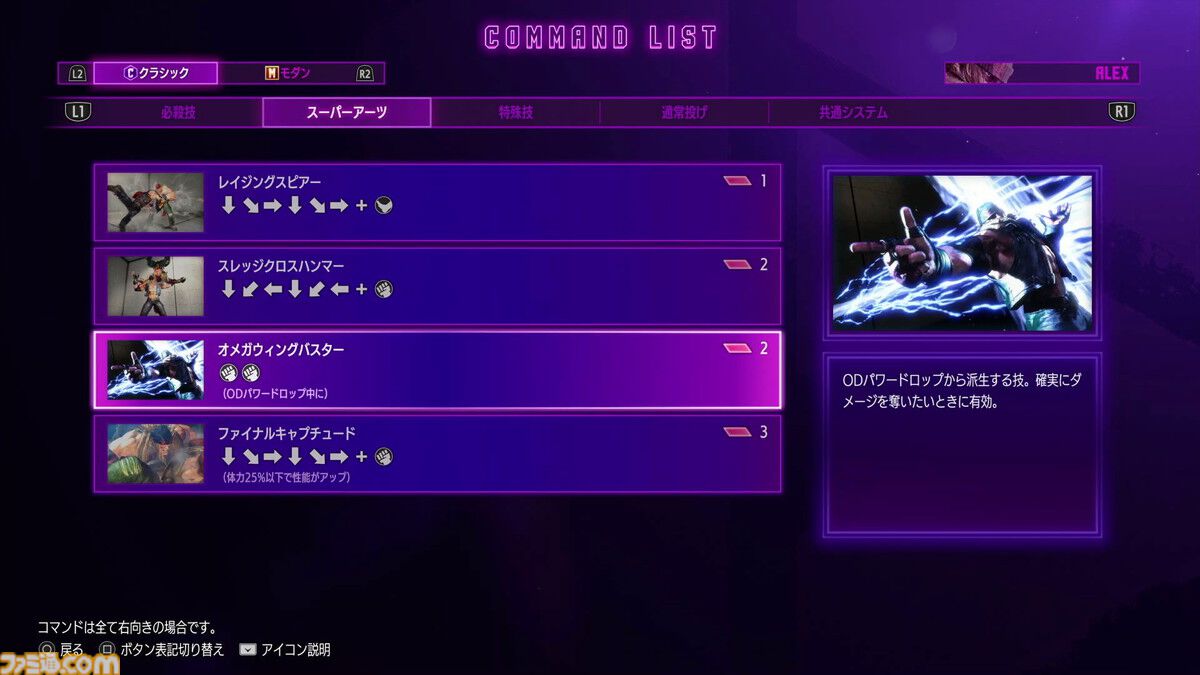 『スト6』PVも話題の新キャラ・アレックスを先行リポート！ スタンダードな立ち回りから一転、構えに移行するとトリッキーな攻めもできる打撃重視のコマ投げキャラ