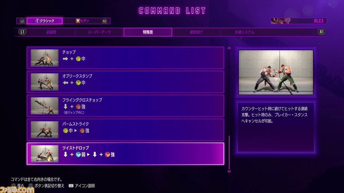 『スト6』PVも話題の新キャラ・アレックスを先行リポート！ スタンダードな立ち回りから一転、構えに移行するとトリッキーな攻めもできる打撃重視のコマ投げキャラ