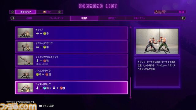 『スト6』PVも話題の新キャラ・アレックスを先行リポート！ スタンダードな立ち回りから一転、構えに移行するとトリッキーな攻めもできる打撃重視のコマ投げキャラ