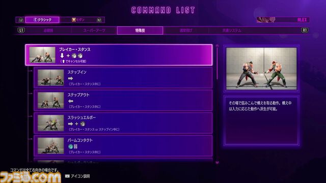 『スト6』PVも話題の新キャラ・アレックスを先行リポート！ スタンダードな立ち回りから一転、構えに移行するとトリッキーな攻めもできる打撃重視のコマ投げキャラ