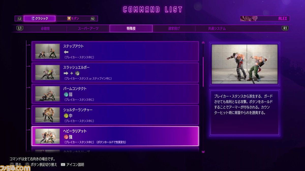 『スト6』PVも話題の新キャラ・アレックスを先行リポート！ スタンダードな立ち回りから一転、構えに移行するとトリッキーな攻めもできる打撃重視のコマ投げキャラ