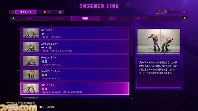 『スト6』PVも話題の新キャラ・アレックスを先行リポート！ スタンダードな立ち回りから一転、構えに移行するとトリッキーな攻めもできる打撃重視のコマ投げキャラ