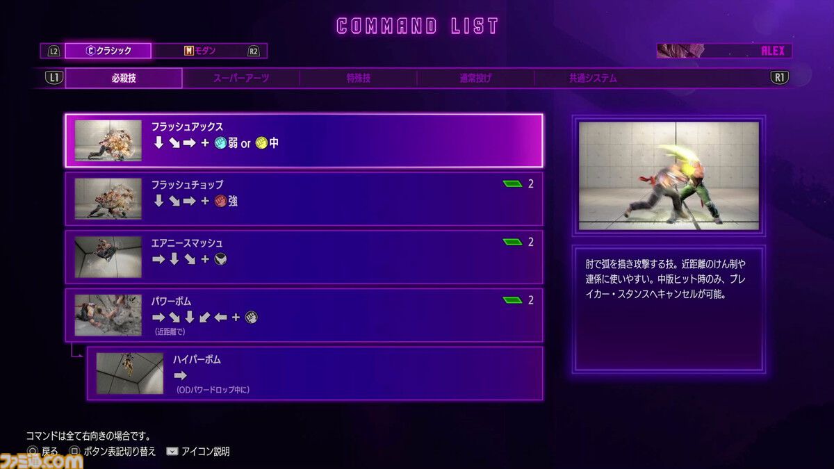 『スト6』PVも話題の新キャラ・アレックスを先行リポート！ スタンダードな立ち回りから一転、構えに移行するとトリッキーな攻めもできる打撃重視のコマ投げキャラ