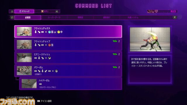 『スト6』PVも話題の新キャラ・アレックスを先行リポート！ スタンダードな立ち回りから一転、構えに移行するとトリッキーな攻めもできる打撃重視のコマ投げキャラ