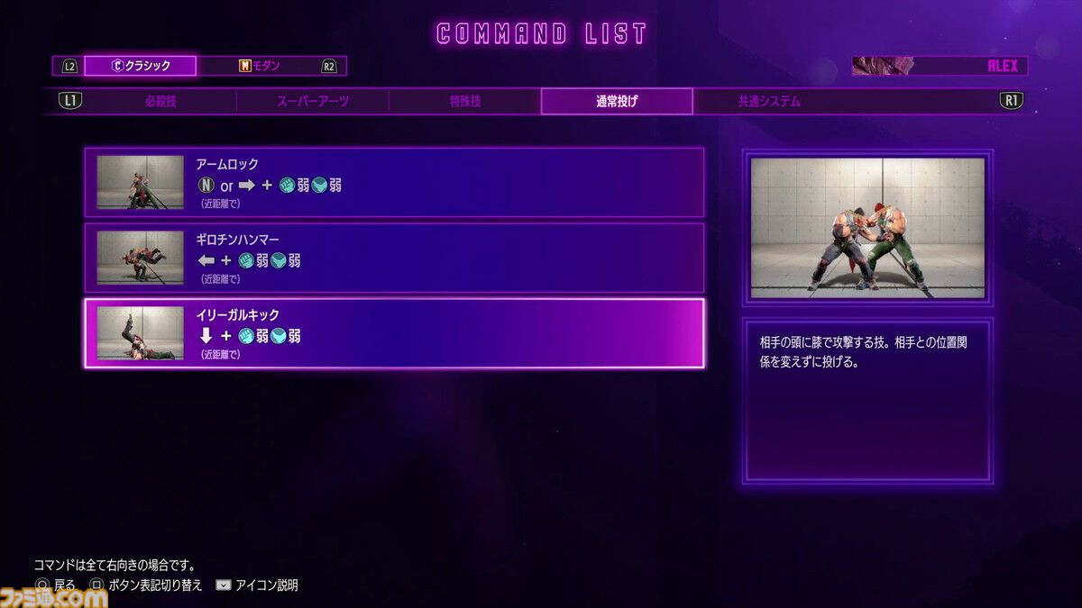『スト6』PVも話題の新キャラ・アレックスを先行リポート！ スタンダードな立ち回りから一転、構えに移行するとトリッキーな攻めもできる打撃重視のコマ投げキャラ