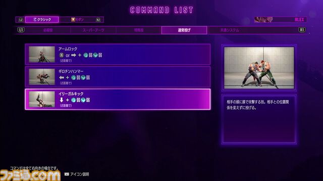 『スト6』PVも話題の新キャラ・アレックスを先行リポート！ スタンダードな立ち回りから一転、構えに移行するとトリッキーな攻めもできる打撃重視のコマ投げキャラ