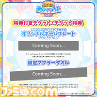 『maimai でらっくす』DJライブが東京・池袋にて2026年7月11日に開催決定。チケット最速先行申し込みは3月1日から3月23日まで