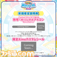 『maimai でらっくす』DJライブが東京・池袋にて2026年7月11日に開催決定。チケット最速先行申し込みは3月1日から3月23日まで