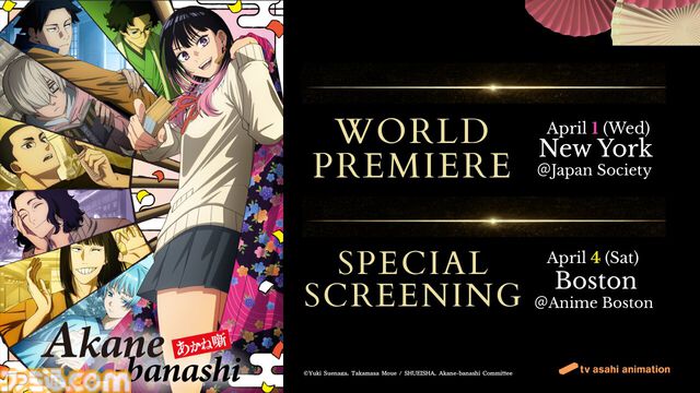 アニメ『あかね噺』桑田佳祐の『人誑し / ひとたらし』が主題歌に決定。デビュー以来初の試みとなる、アニメ主題歌の完全書き下ろし