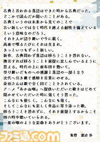 アニメ『あかね噺』桑田佳祐の『人誑し / ひとたらし』が主題歌に決定。デビュー以来初の試みとなる、アニメ主題歌の完全書き下ろし