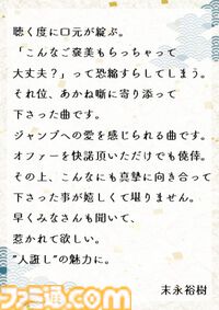アニメ『あかね噺』桑田佳祐の『人誑し / ひとたらし』が主題歌に決定。デビュー以来初の試みとなる、アニメ主題歌の完全書き下ろし