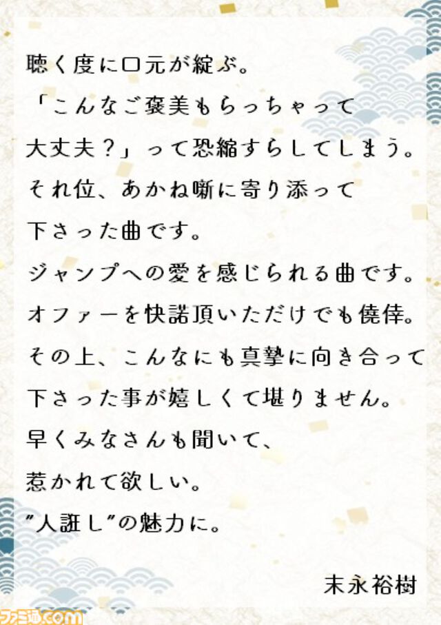 アニメ『あかね噺』桑田佳祐の『人誑し / ひとたらし』が主題歌に決定。デビュー以来初の試みとなる、アニメ主題歌の完全書き下ろし
