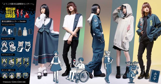 『都市伝説解体センター』あざみのワンピースやジャスミンつなぎがかわいい！ キャラモチーフのFavoriteコラボアパレルが明日（2/27）より予約開始