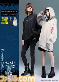 『都市伝説解体センター』あざみのワンピースやジャスミンつなぎがかわいい！ キャラモチーフのFavoriteコラボアパレルが明日（2/27）より予約開始