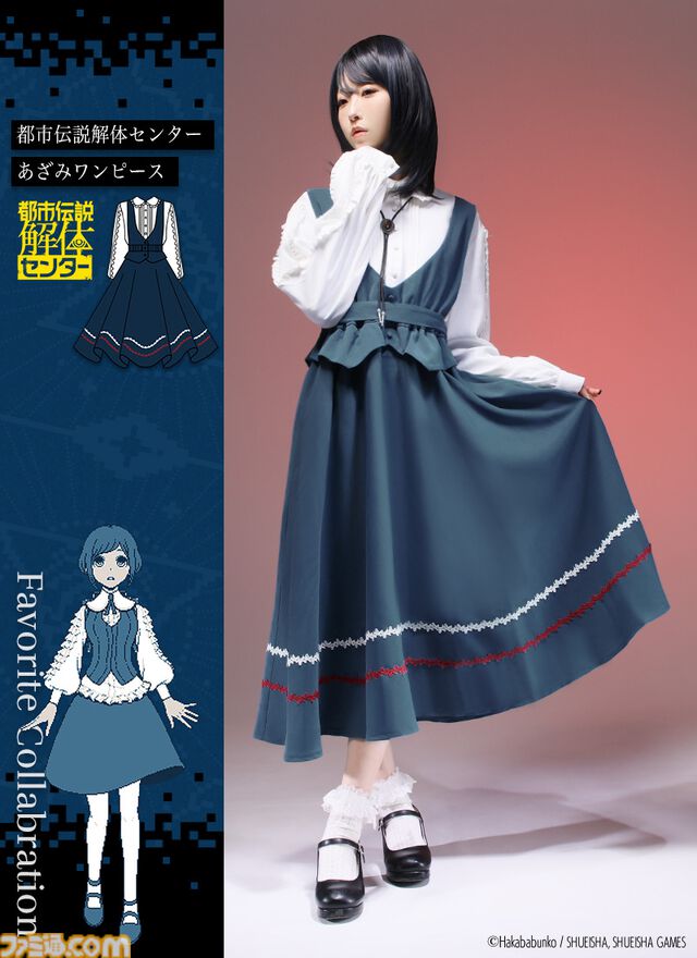 『都市伝説解体センター』あざみのワンピースやジャスミンつなぎがかわいい！ キャラモチーフのFavoriteコラボアパレルが明日（2/27）より予約開始