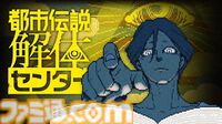 『都市伝説解体センター』あざみのワンピースやジャスミンつなぎがかわいい！ キャラモチーフのFavoriteコラボアパレルが明日（2/27）より予約開始