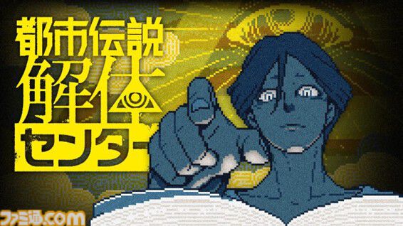 『都市伝説解体センター』あざみのワンピースやジャスミンつなぎがかわいい！ キャラモチーフのFavoriteコラボアパレルが明日（2/27）より予約開始