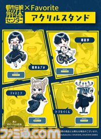 『都市伝説解体センター』あざみのワンピースやジャスミンつなぎがかわいい！ キャラモチーフのFavoriteコラボアパレルが明日（2/27）より予約開始