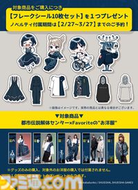 『都市伝説解体センター』あざみのワンピースやジャスミンつなぎがかわいい！ キャラモチーフのFavoriteコラボアパレルが明日（2/27）より予約開始