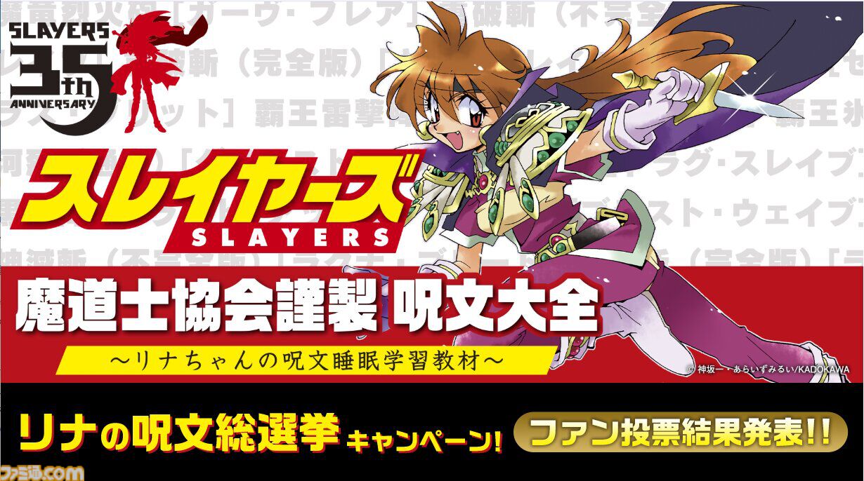 スレイヤーズASMR』2月27日発売。リナ（声：林原めぐみ）が耳元で呪文