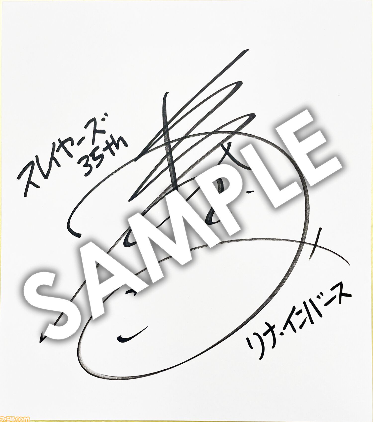 スレイヤーズASMR』2月27日発売。リナ（声：林原めぐみ）が耳元で呪文