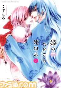 【Kindleセールまとめ】『その着せ替え人形は恋をする』『薬屋のひとりごと』『姫のためなら死ねる』などがセールやポイント還元でお買い得に