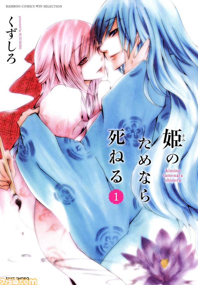 【Kindleセールまとめ】『その着せ替え人形は恋をする』『薬屋のひとりごと』『姫のためなら死ねる』などがセールやポイント還元でお買い得に