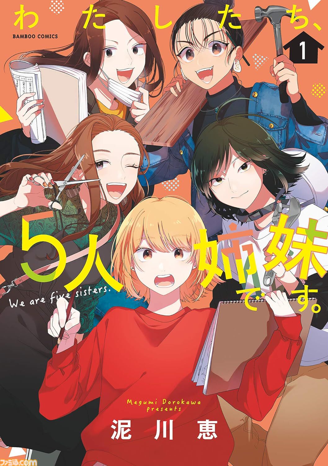 【Kindleセールまとめ】『その着せ替え人形は恋をする』『薬屋のひとりごと』『姫のためなら死ねる』などがセールやポイント還元でお買い得に