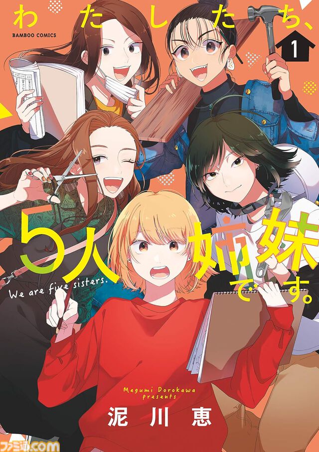 【Kindleセールまとめ】『その着せ替え人形は恋をする』『薬屋のひとりごと』『姫のためなら死ねる』などがセールやポイント還元でお買い得に
