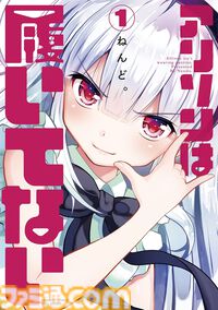 【Kindleセールまとめ】『その着せ替え人形は恋をする』『薬屋のひとりごと』『姫のためなら死ねる』などがセールやポイント還元でお買い得に