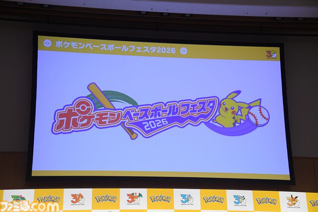 【ポケモン30周年】歴代パッケージの展示は圧巻！ 初代ピカチュウやサント・アンヌごうを立体化した新グッズなども目白押し。期待が膨らむ今後の施策も明らかに【リポート】