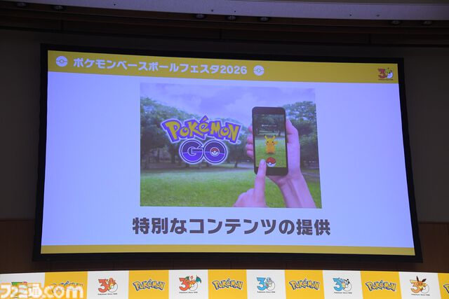 【ポケモン30周年】歴代パッケージの展示は圧巻！ 初代ピカチュウやサント・アンヌごうを立体化した新グッズなども目白押し。期待が膨らむ今後の施策も明らかに【リポート】