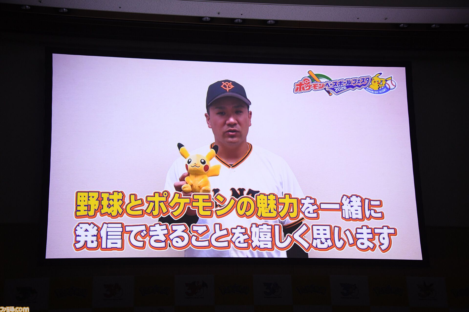 【ポケモン30周年】歴代パッケージの展示は圧巻！ 初代ピカチュウやサント・アンヌごうを立体化した新グッズなども目白押し。期待が膨らむ今後の施策も明らかに【リポート】
