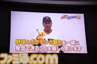 【ポケモン30周年】歴代パッケージの展示は圧巻！ 初代ピカチュウやサント・アンヌごうを立体化した新グッズなども目白押し。期待が膨らむ今後の施策も明らかに【リポート】