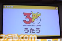 【ポケモン30周年】歴代パッケージの展示は圧巻！ 初代ピカチュウやサント・アンヌごうを立体化した新グッズなども目白押し。期待が膨らむ今後の施策も明らかに【リポート】