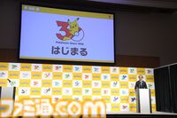 【ポケモン30周年】歴代パッケージの展示は圧巻！ 初代ピカチュウやサント・アンヌごうを立体化した新グッズなども目白押し。期待が膨らむ今後の施策も明らかに【リポート】