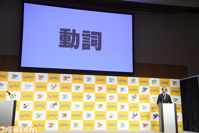 【ポケモン30周年】歴代パッケージの展示は圧巻！ 初代ピカチュウやサント・アンヌごうを立体化した新グッズなども目白押し。期待が膨らむ今後の施策も明らかに【リポート】