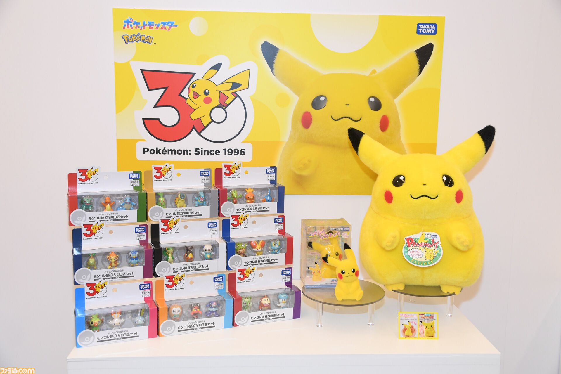 【ポケモン30周年】歴代パッケージの展示は圧巻！ 初代ピカチュウやサント・アンヌごうを立体化した新グッズなども目白押し。期待が膨らむ今後の施策も明らかに【リポート】