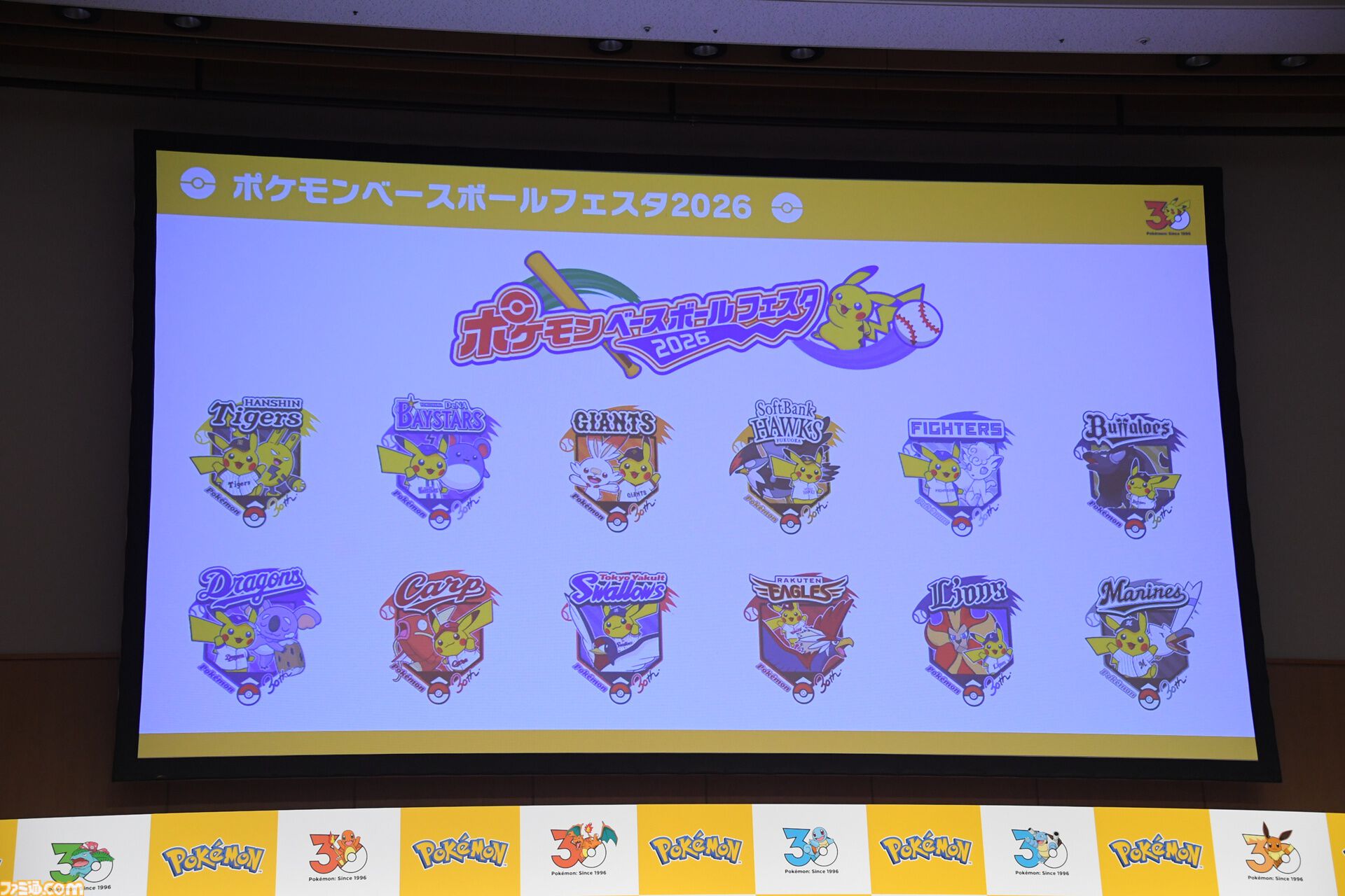 【ポケモン30周年】歴代パッケージの展示は圧巻！ 初代ピカチュウやサント・アンヌごうを立体化した新グッズなども目白押し。期待が膨らむ今後の施策も明らかに【リポート】